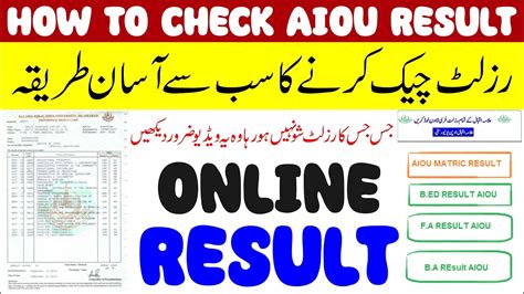 aiou previous result